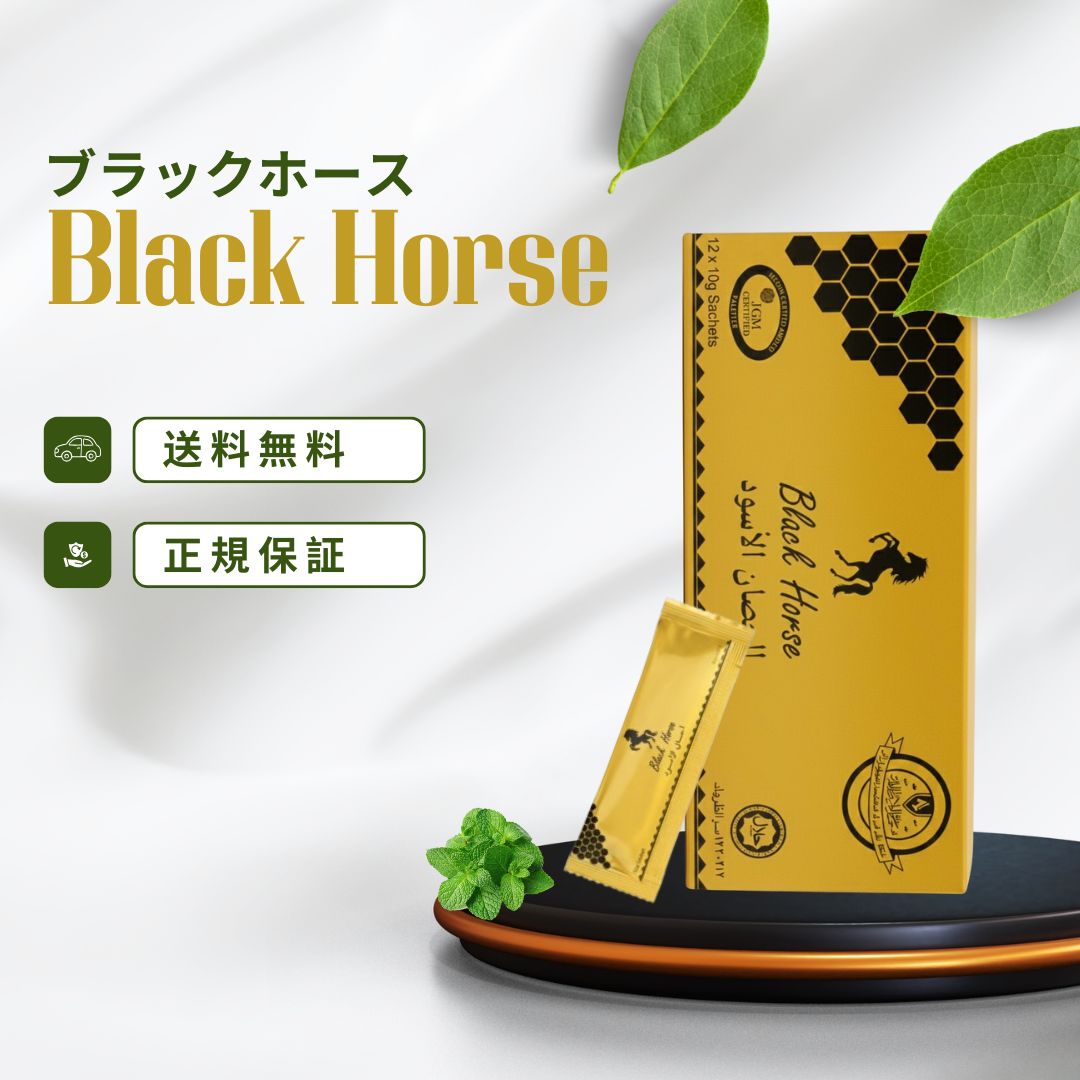 ブラックホース<br>　1箱　12袋
