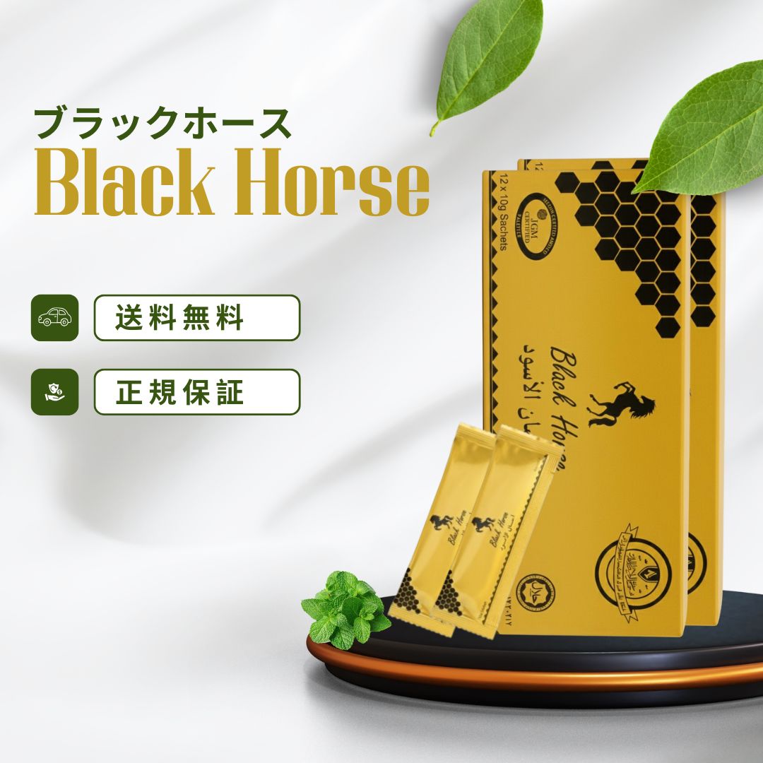 ブラックホース<br>　2箱　24袋