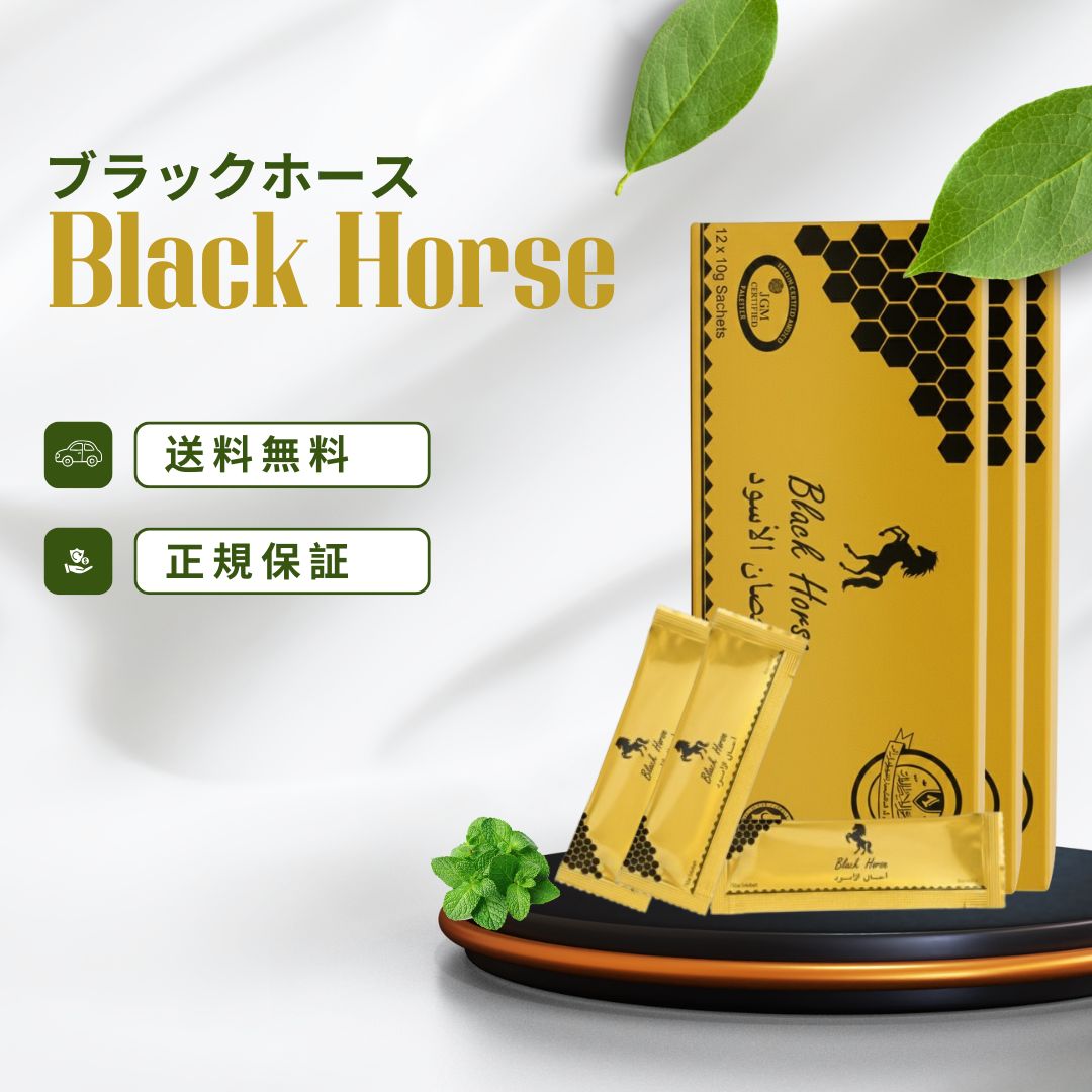 ブラックホース<br>　3箱　36袋