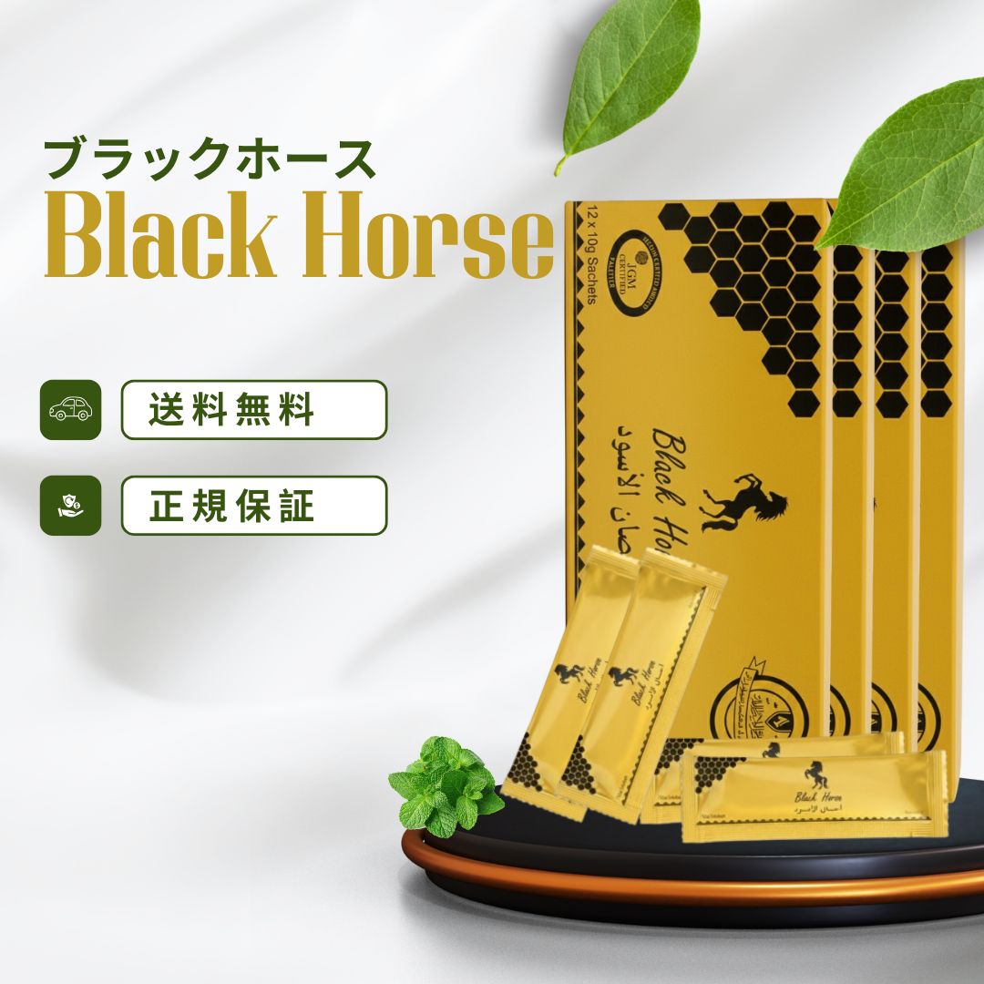 ブラックホース<br>　4箱　48袋