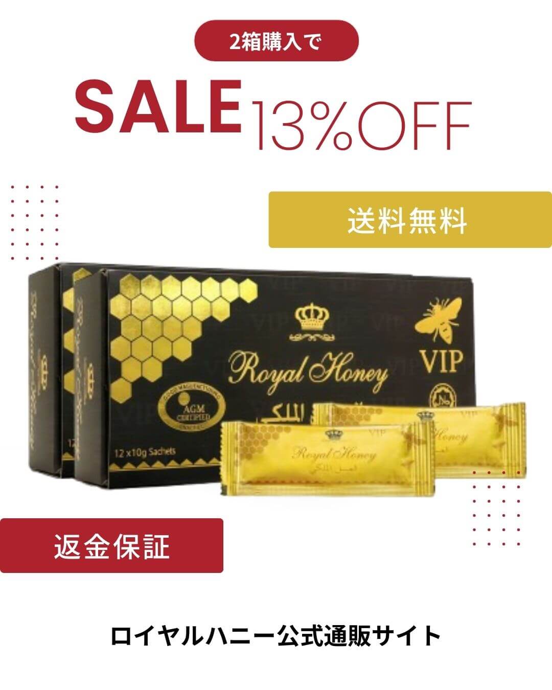 ロイヤルハニー VIP<br>2箱　24袋