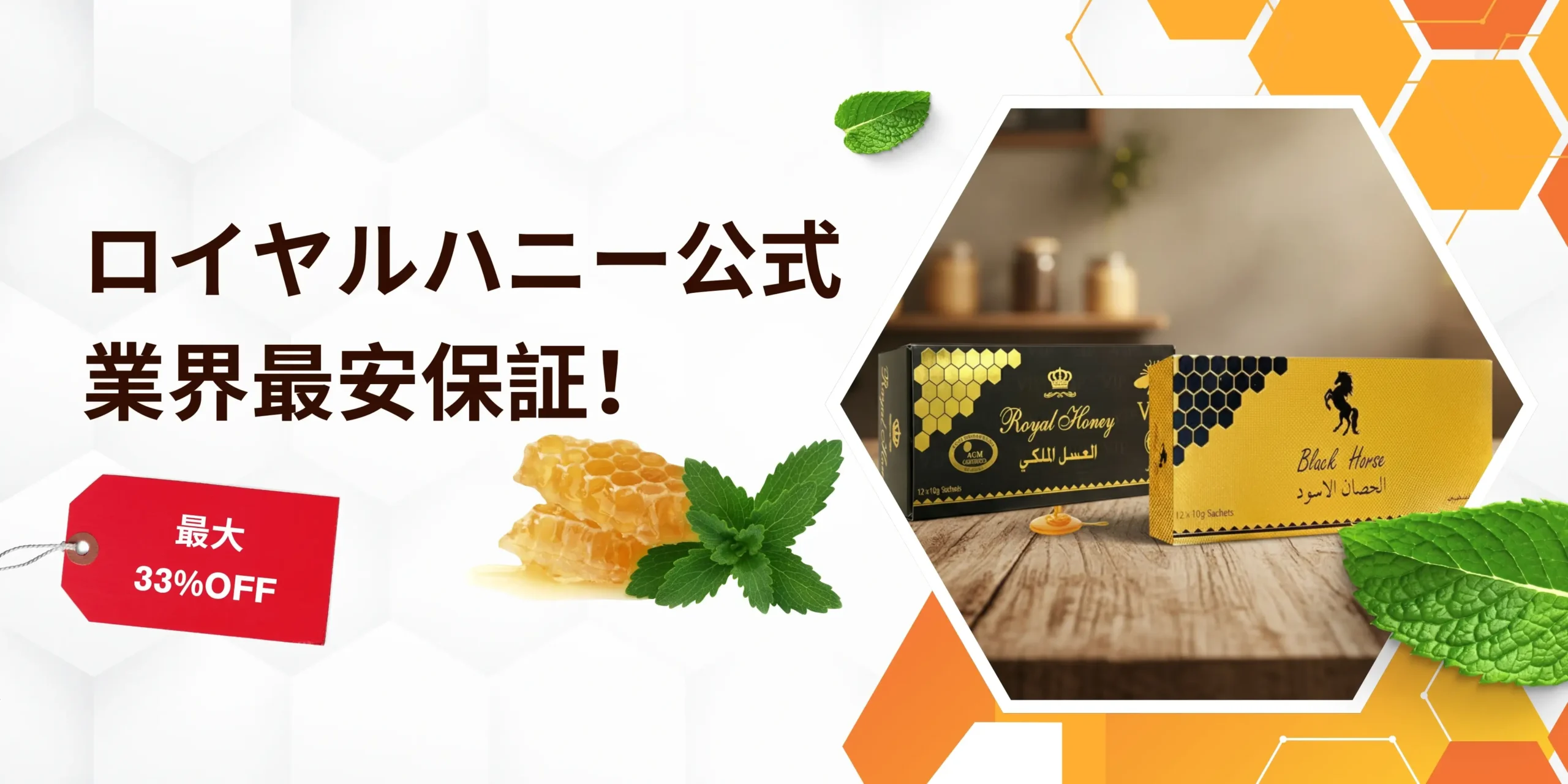 ロイヤルハニー公式通販サイト